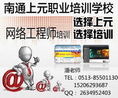 南通网络工程师培训班赋能 网络工程师如何高效跨越传统网管进阶？
